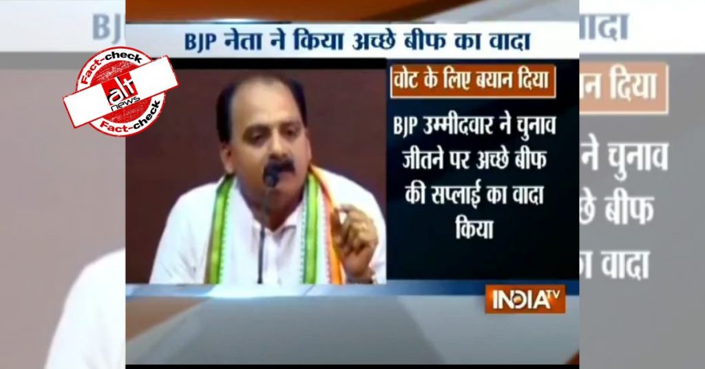 BJP candidate’s promise of ‘good beef’ is from 2017, unrelated to 2021 Kerala polls