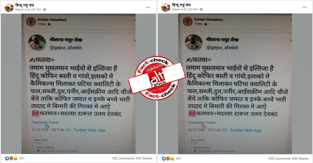 Daral Uloom didn’t issue fatwa to lace food served to Hindus with chemicals, fake tweet viral