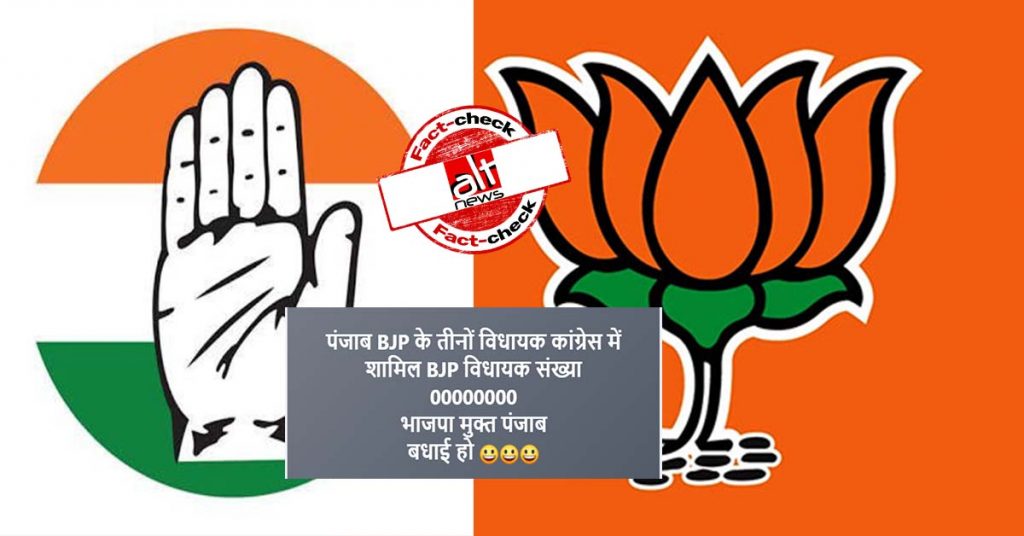 No, BJP MLAs in Punjab have not joined Congress
