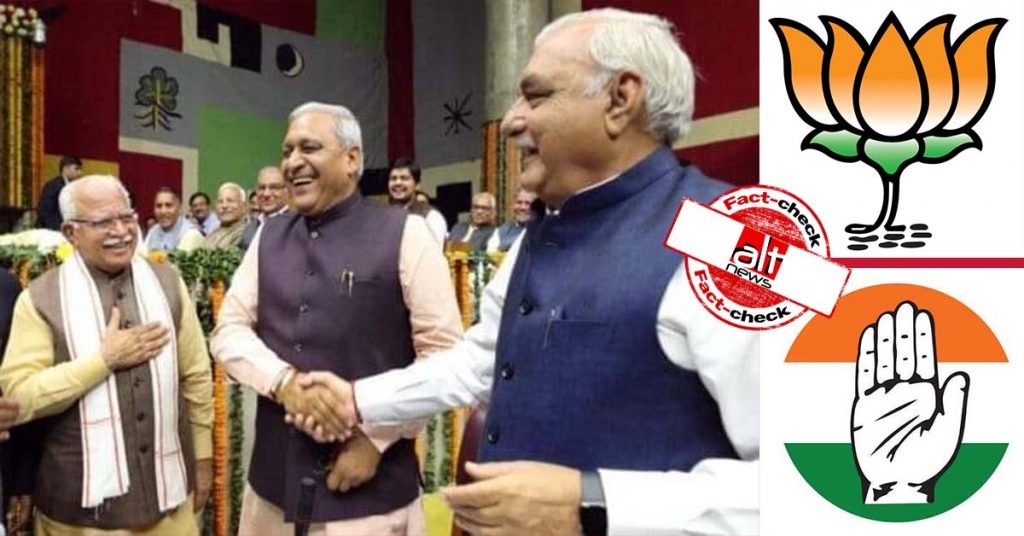 Old image of Manohar Lal Khattar with former CM Bhupinder Hooda shared as recent