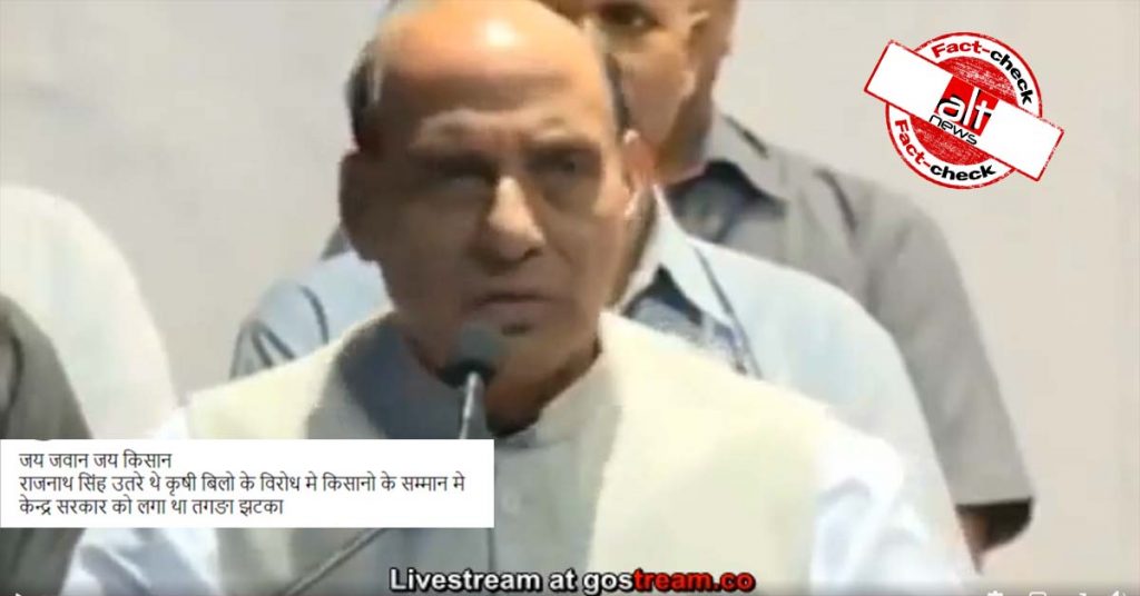 Old video falsely viral as Rajnath Singh came in support of farmers amid protests