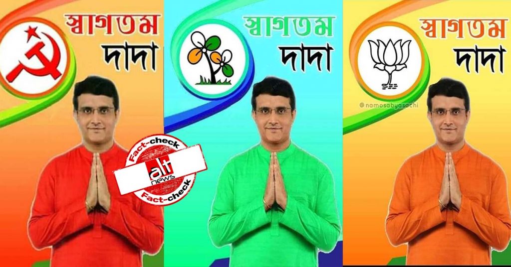 Morphed images show Sourav Ganguly posing in front of banners of different parties