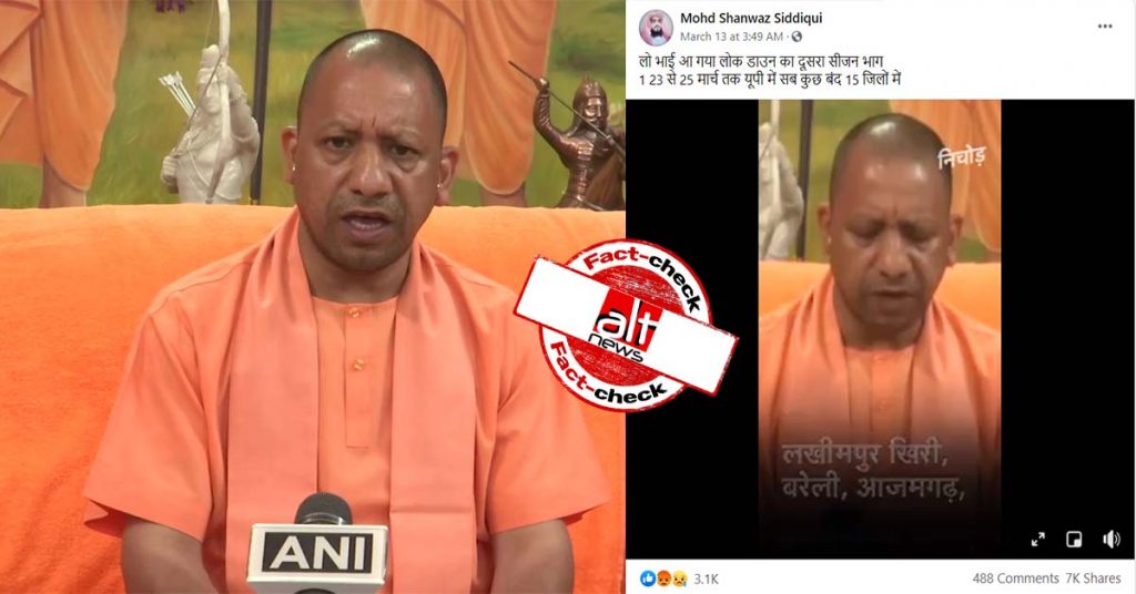 Old video of UP CM Adityanath announcing lockdown shared as recent
