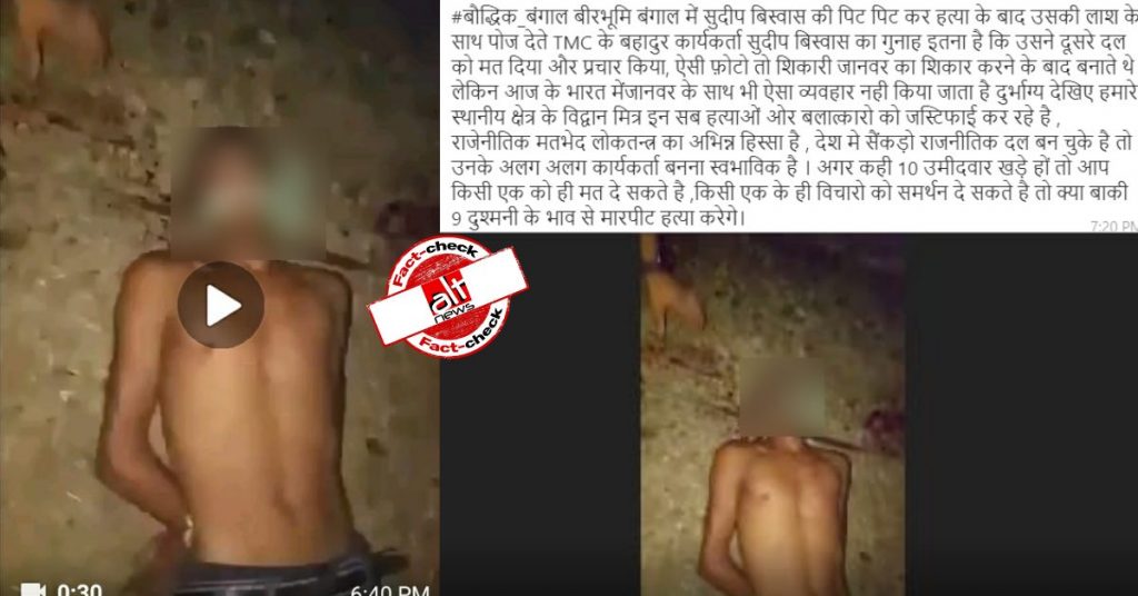 Old video from Venezuela shared as BJP worker lynched by TMC in West Bengal