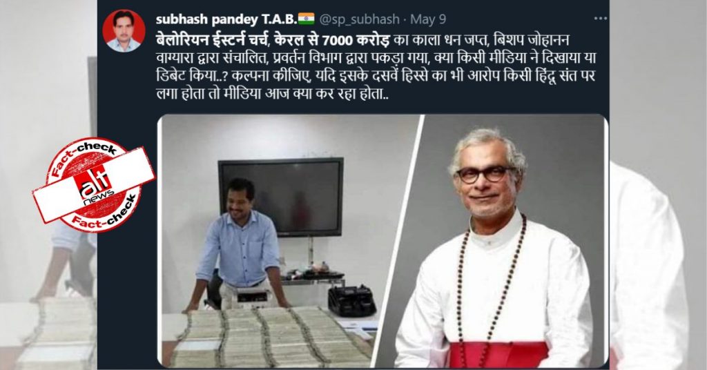 Fact-check: Was Rs 7k crore seized from Kerala’s Believers Church in IT raids last year?