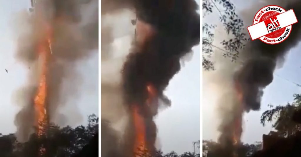 Video from 2018 falsely shared as ‘5G tower’ caught fire in Gujarat