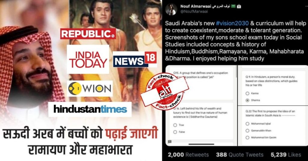 Media falsely reports Ramayana, Mahabharata to be taught in Saudi Arabian schools