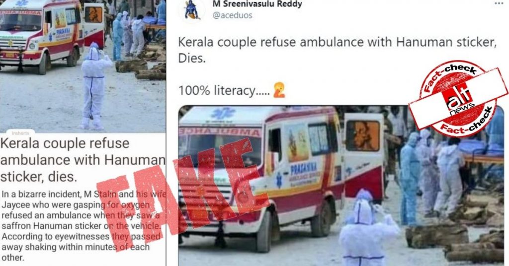 Fake Inshorts graphic viral as Kerala couple refuses ambulance with Hanuman sticker