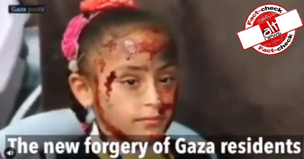 Old video shared with false claim that Gaza residents are faking injuries