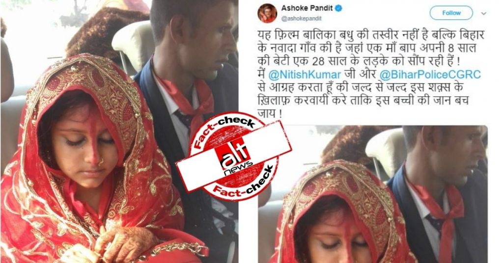 Photo of 19-year-old married in Bihar shared with false child marriage claims