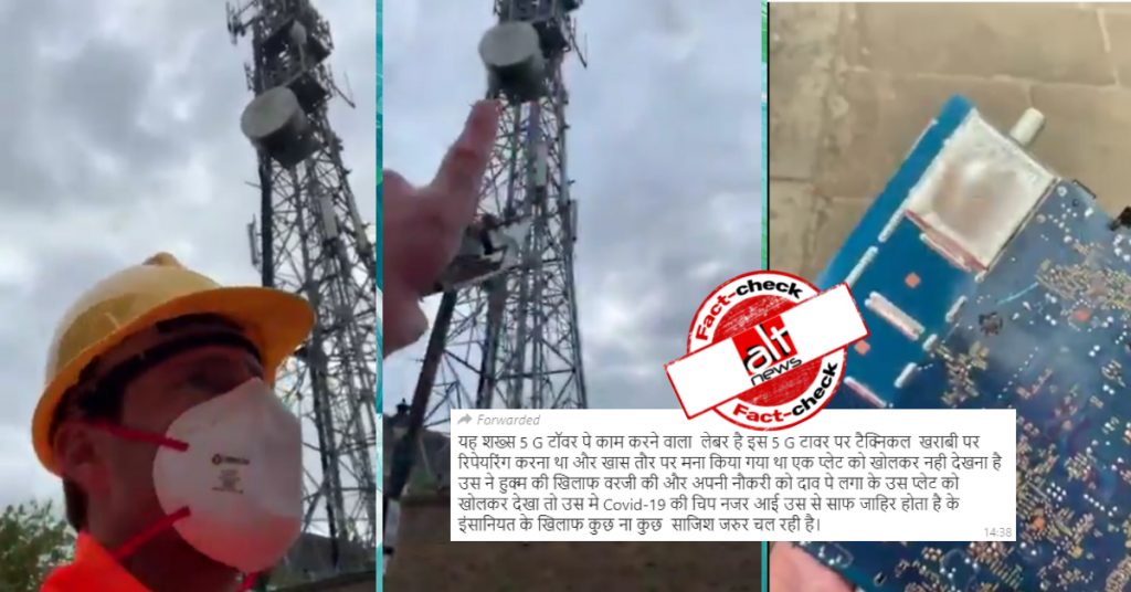 Fact-check: Are circuit boards with ‘COV 19’ engraving being installed on 5G towers?
