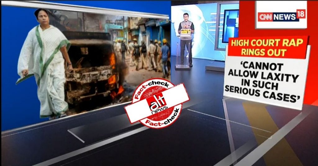 News18 airs old photos from West Bengal during a show on recent post-poll violence