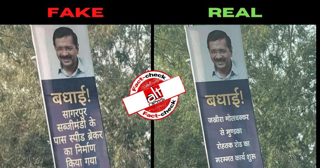 Morphed: Poster of CM Kejriwal congratulating Delhi for a speed breaker
