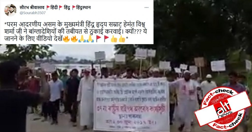 Old video falsely viral as ‘Bangladeshi Muslims’ in Assam demanding separate state