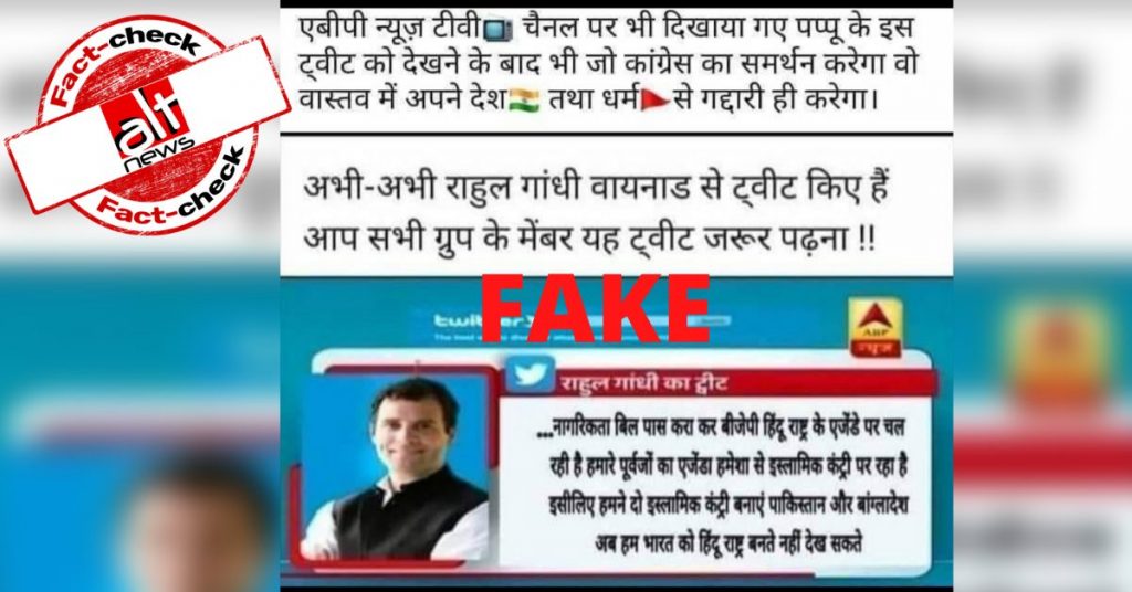 Morphed ABP News graphic shows Rahul Gandhi wants India to be Islamic nation