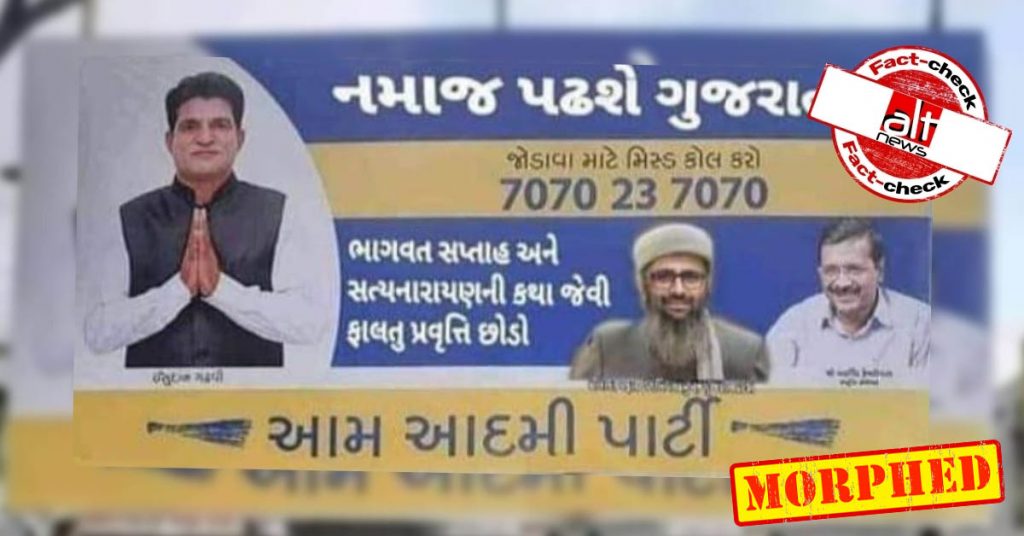Morphed billboard shows AAP promoting namaz, discouraging Hindu prayers in Gujarat