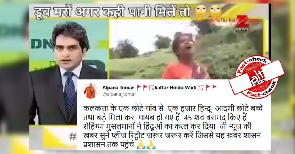 Old report from Rakhine State viral as Hindus killed by Rohingya Muslims in Kolkata