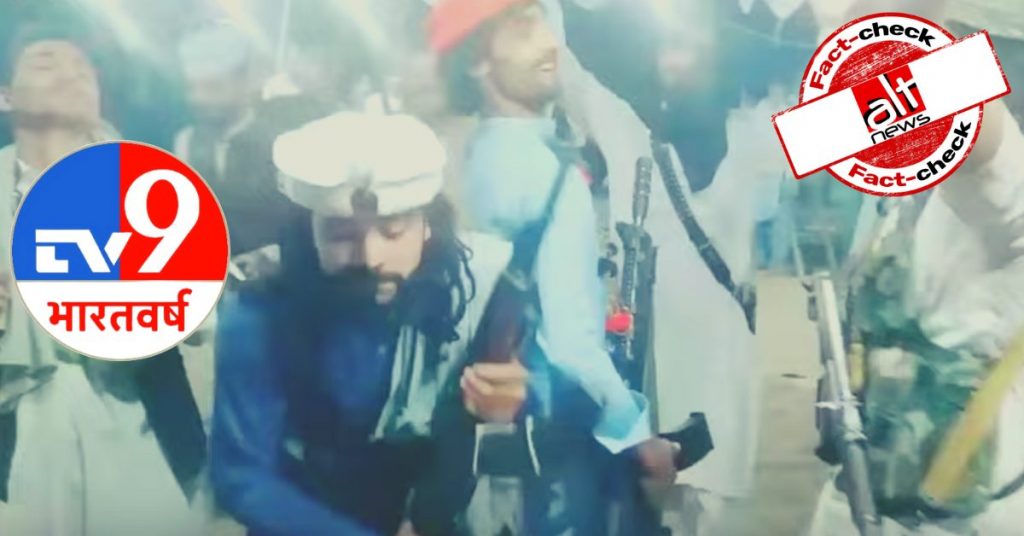 TV9 Bharatvarsh aired video from Pakistan as Taliban dancing in celebration in Afghanistan