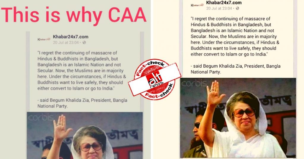Facebook post from 2015 ascribing false quote to ex-Bangladesh PM Khaleda Zia viral