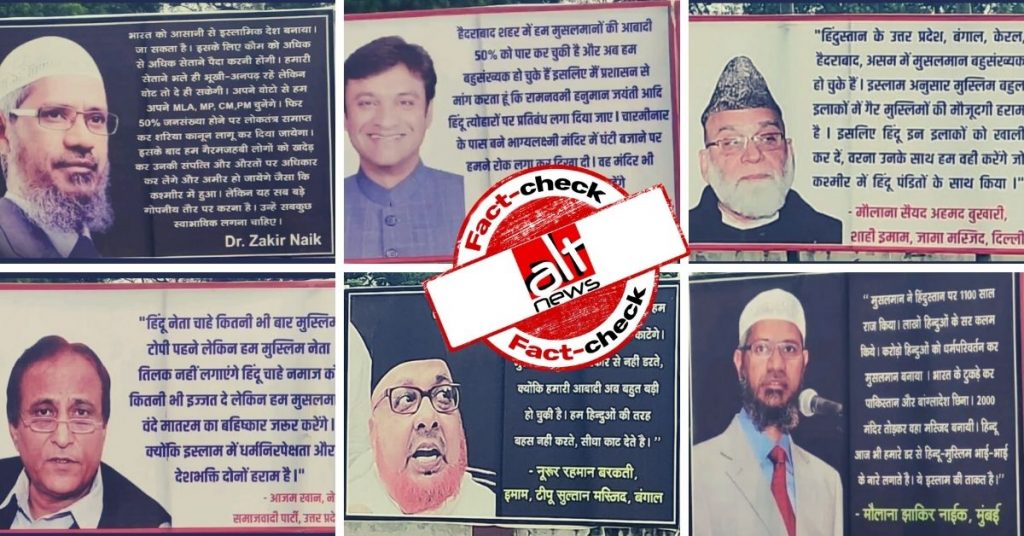 Hoardings with fake quotes attributed to prominent Muslims appear in UP’s Pratapgarh