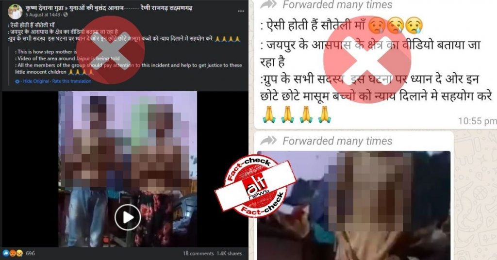 Video of woman assaulting minors is from Faridabad and she is their mother