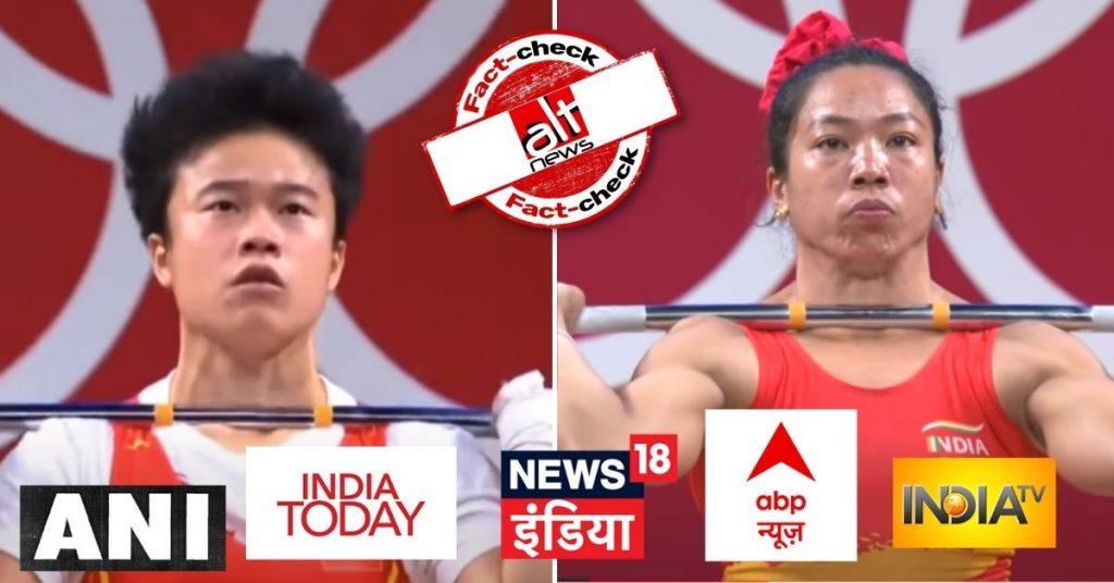 Indian media falsely report Mirabai Chanu stands chance of upgrading to gold