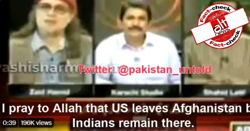 Video of Zaid Hamid’s hate speech is from 2013, not after Taliban’s takeover of Afghanistan