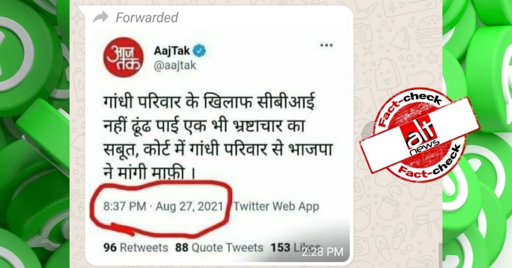 Fake Aaj Tak tweet created to claim BJP apologised to the Gandhi family