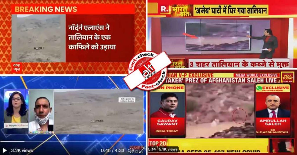 Media including Republic, India Today air old videos as Panjshir resistance against Taliban
