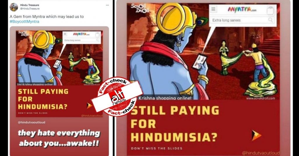 Controversial Krishna cartoon wasn’t designed by Myntra but third party 5 years ago