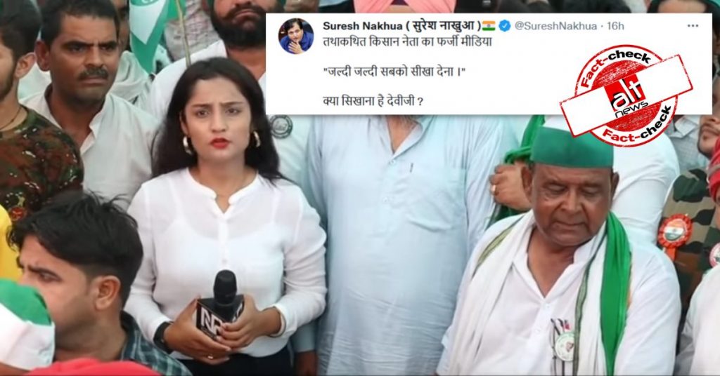 Video falsely viral as journalist ‘grooming’ farmers for being on camera