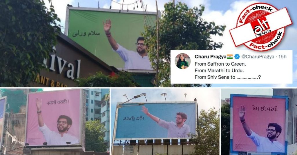 Aaditya Thackeray’s 2019 photo cherry-picked to falsely portray ‘Muslim appeasement’