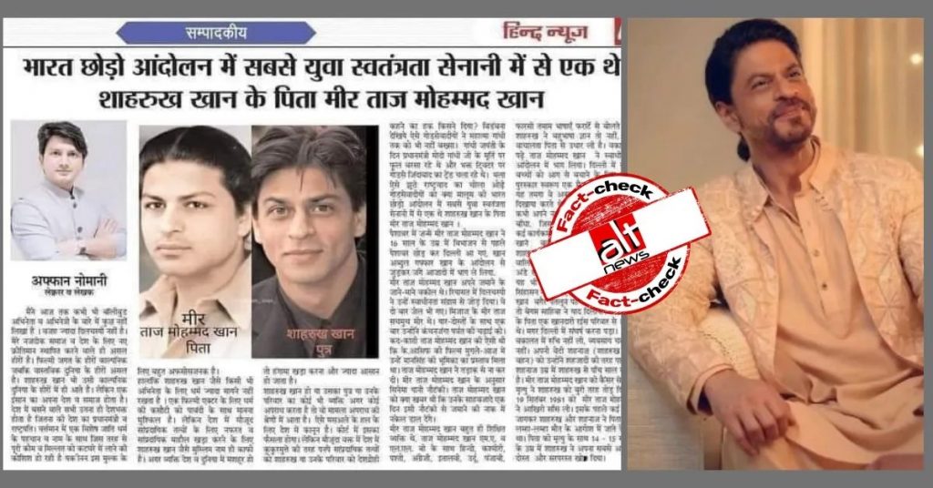 Shah Rukh Khan’s father was not six during Quit India movement – false claim viral