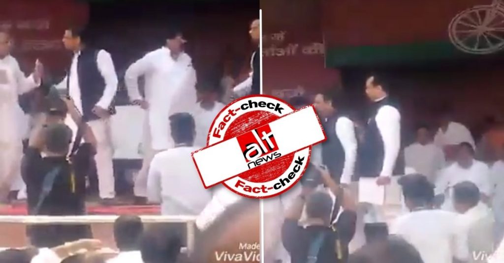 Video of Akhilesh Yadav’s spar with Shivpal Yadav is from 2016