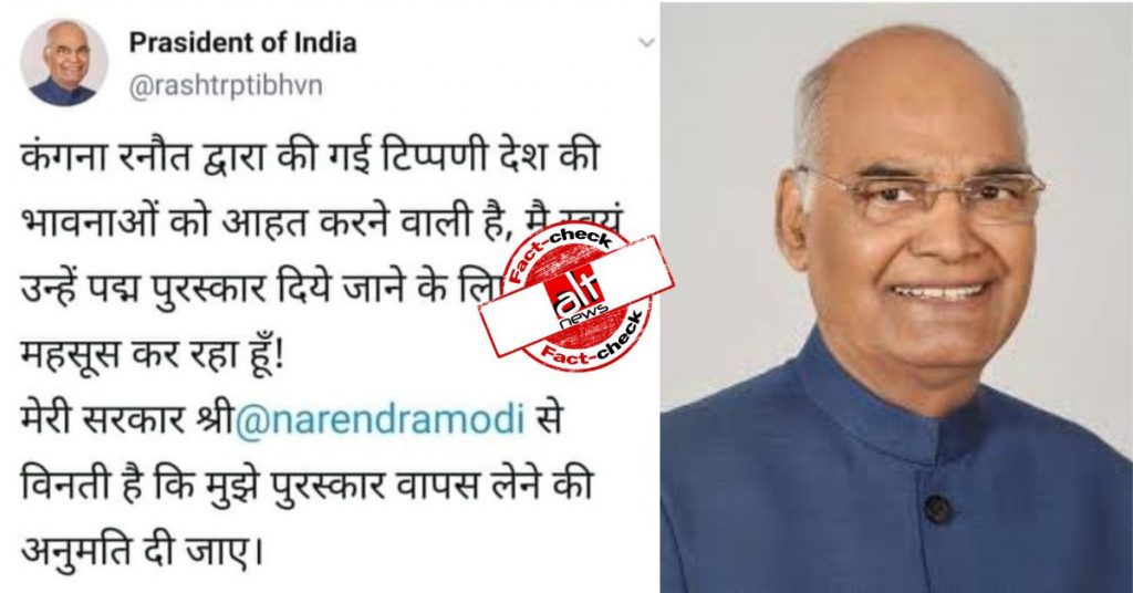 Fake tweet portrays President requesting Kangana Ranaut’s Padma Shri be withdrawn