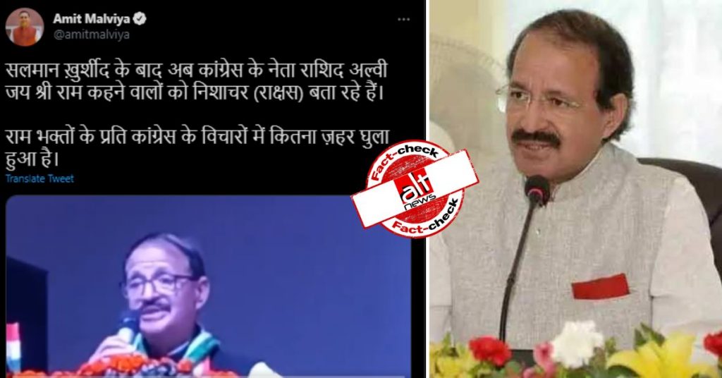 BJP members share clipped video of Congress leader Rashid Alvi’s “Jai Shri Ram” speech
