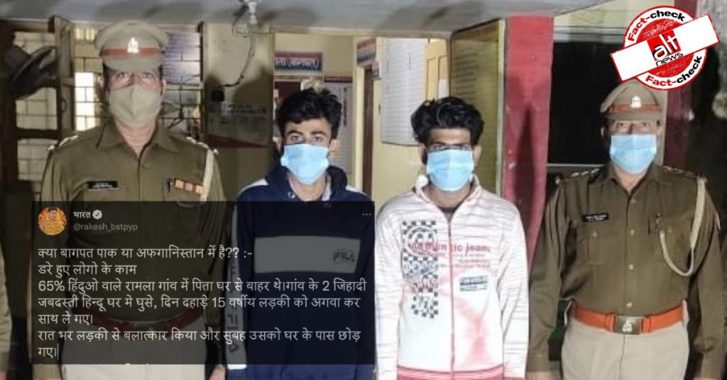 Minor girl’s rape in UP’s Baghpat shared with false anti-Muslim spin