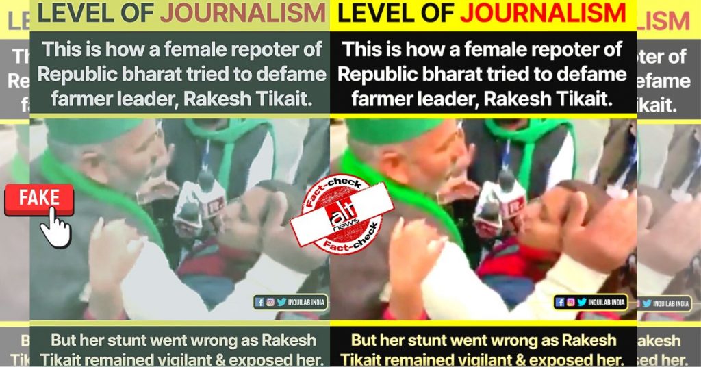 Old video merged with Rakesh Tikait’s recent altercation with Republic TV reporter