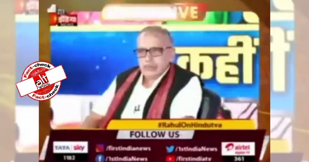 Panellist praising PM Modi is not a Congress spokesperson, false claim viral