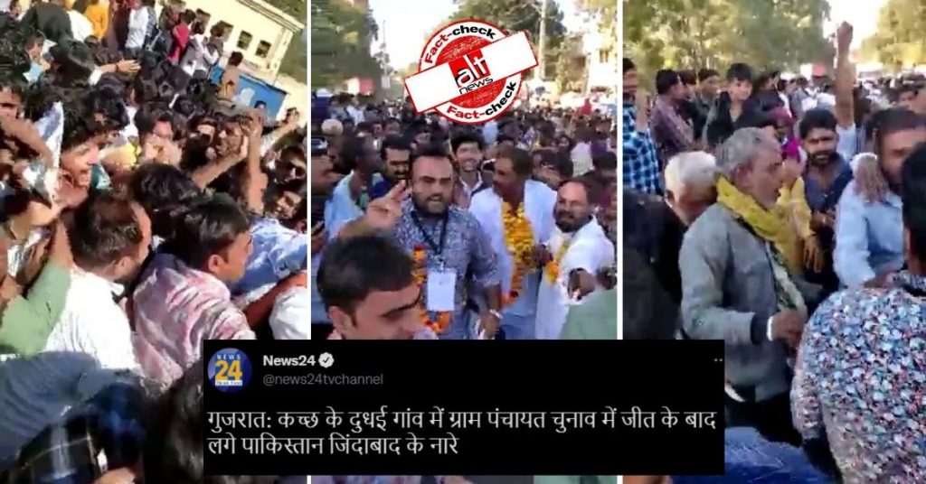 No, ‘Pakistan Zindabad’ slogan was not raised gram panchayat polls in Kutch, Gujarat