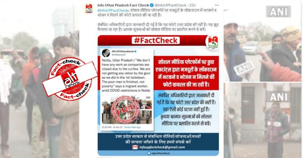 UP govt’s fact-checking wing falsely claims photos of unemployed workers not from state