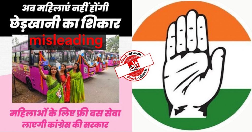 Congress uses photos of BJP-led Assam govt’s initiative for Punjab poll promise