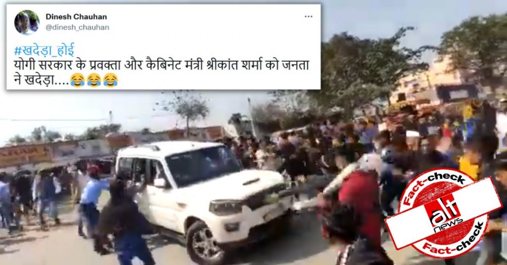 Video from Jharkhand falsely shared as UP BJP minister Shrikant Sharma’s convoy attacked