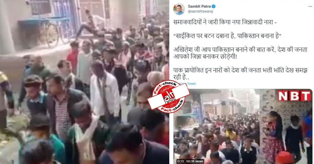 BJP leaders falsely claim ‘pro-Pakistan’ chant raised in SP rally ahead of UP polls