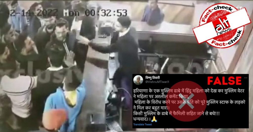 Fight between customers and staff in Harayana dhaba falsely communalised