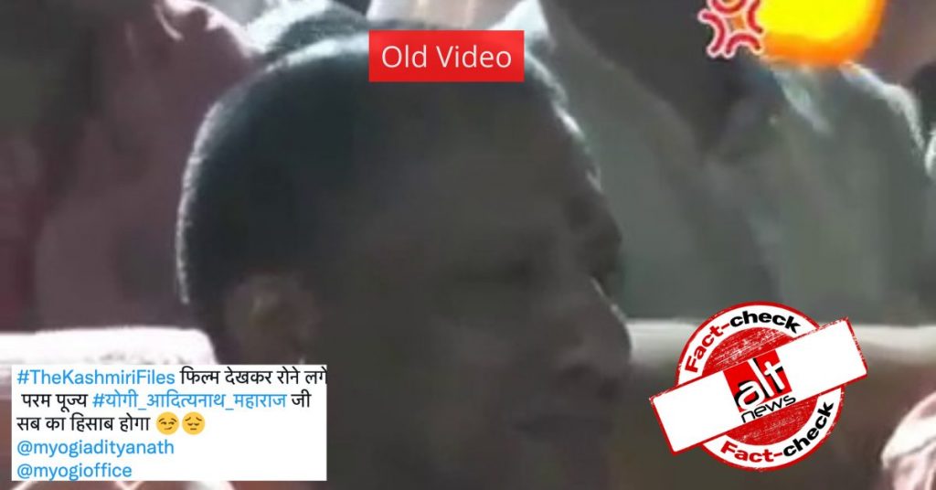 Viral video claiming Yogi Adityanath broke into tears during a screening of The Kashmir Files is from 2017