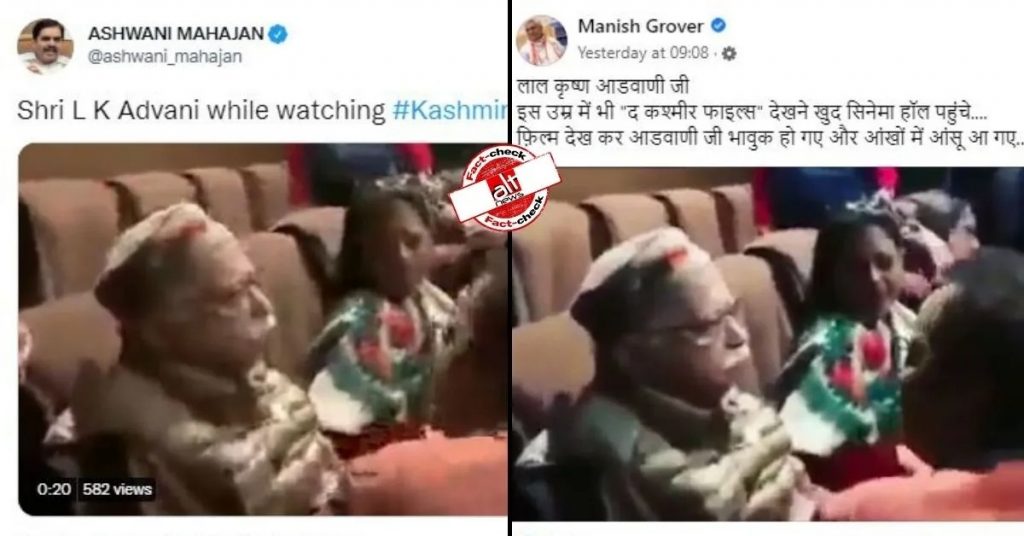 Did Lal Krishna Advani get emotional after watching ‘The Kashmir Files’? No, old video