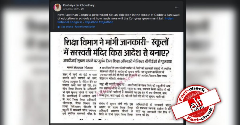 Did Congress govt in Rajasthan object to Saraswati temples in schools? No, BJP leaders mislead