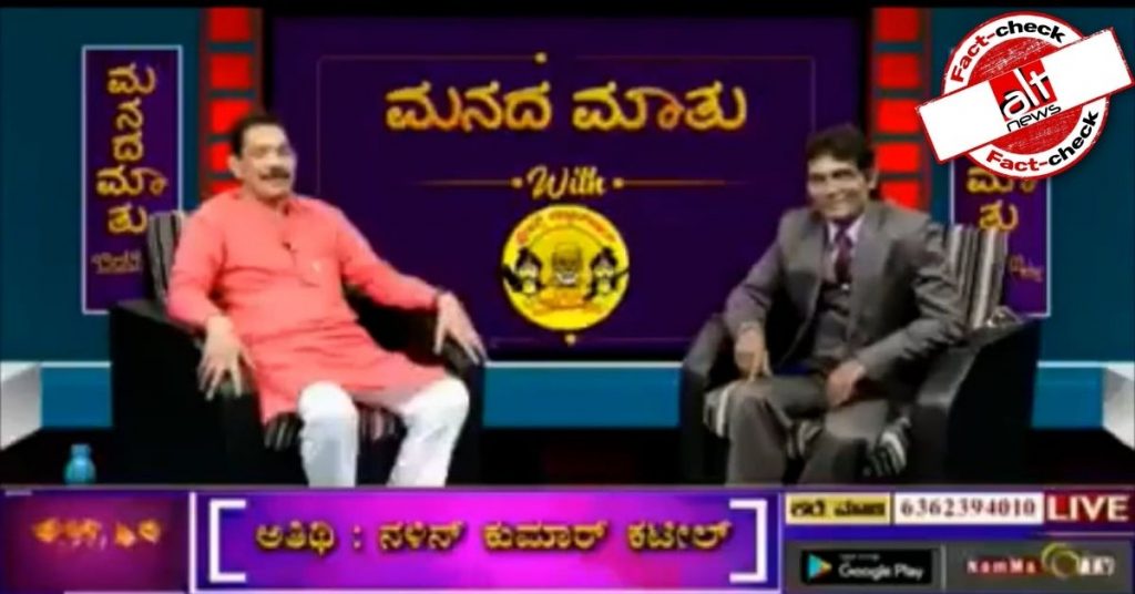 Video of woman praising BJP Karnataka chief on TV edited to falsely portray the opposite