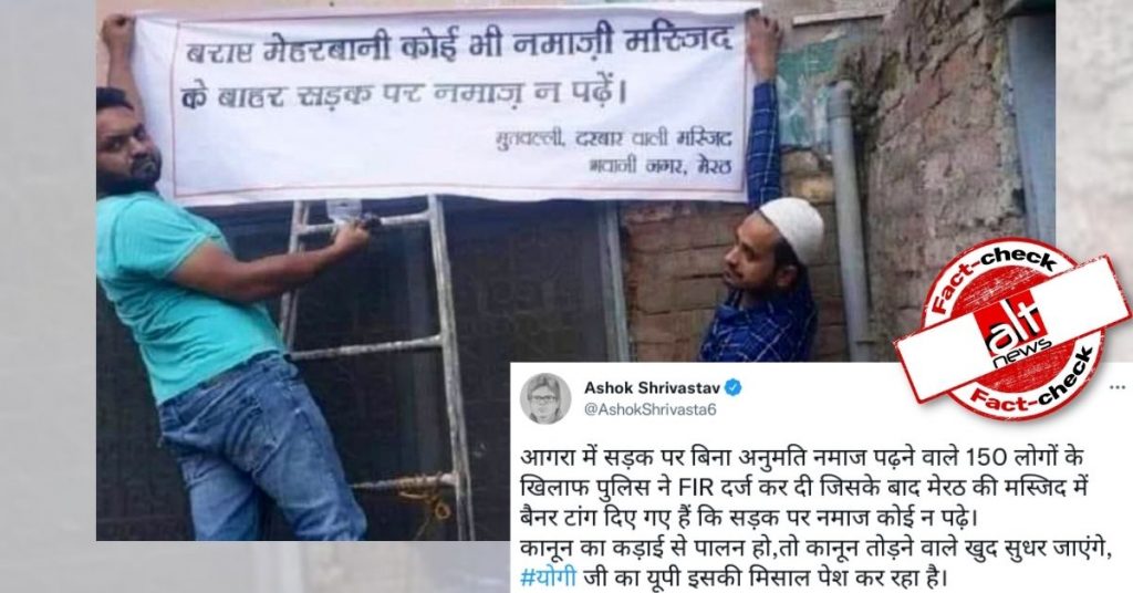 Old photo falsely linked with UP police booking 150 people for offering namaz on road in Agra